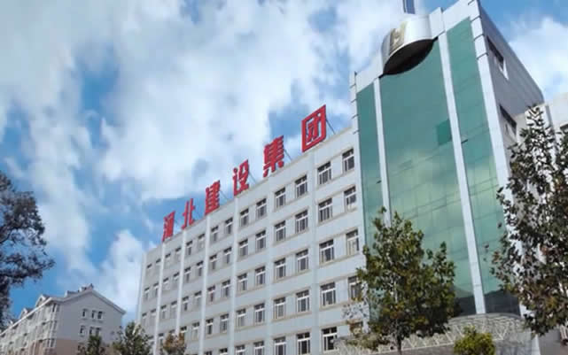 日照河北建设集团